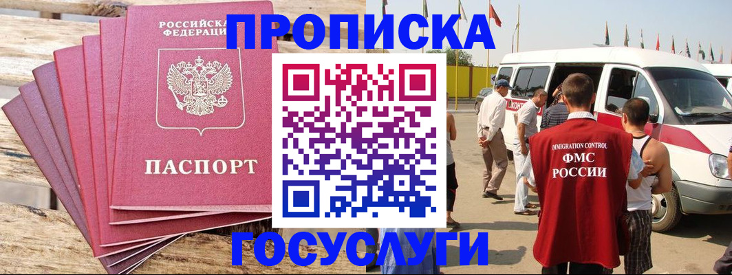 временная регистрация 2025 в Коркино