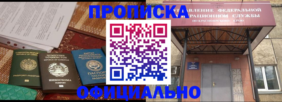 прописка иностранных граждан в Коркино