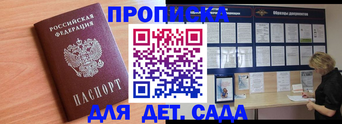 прописка от собственника в Коркино